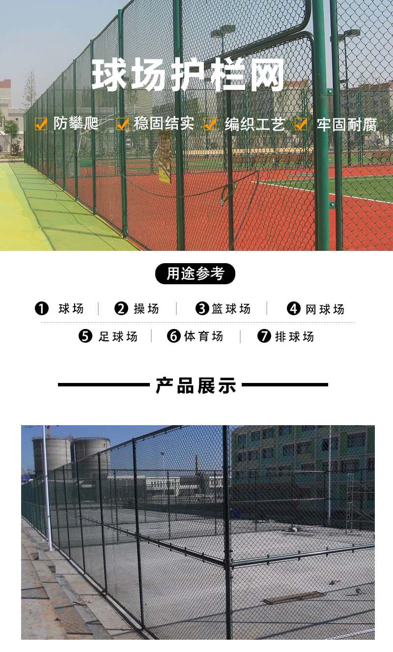 球場護(hù)欄,球場護(hù)欄網(wǎng),球場護(hù)欄網(wǎng)報(bào)價(jià),護(hù)欄網(wǎng)