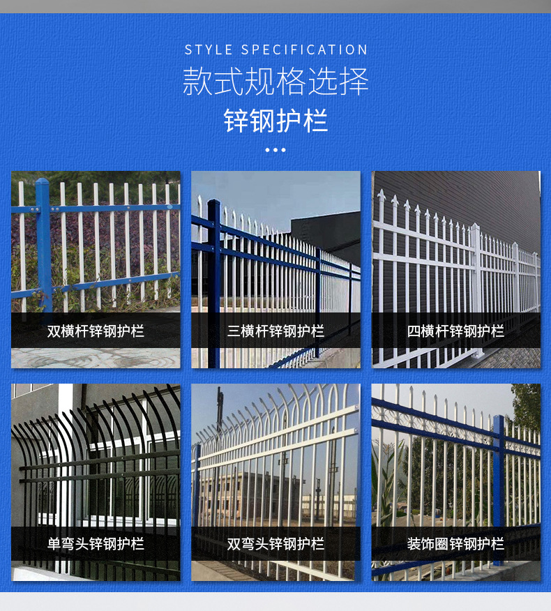 學(xué)校鋅鋼圍墻都有哪些規(guī)格？